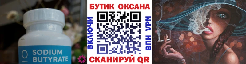 Купить закладки  Лаишево  Бутират оксибутират 