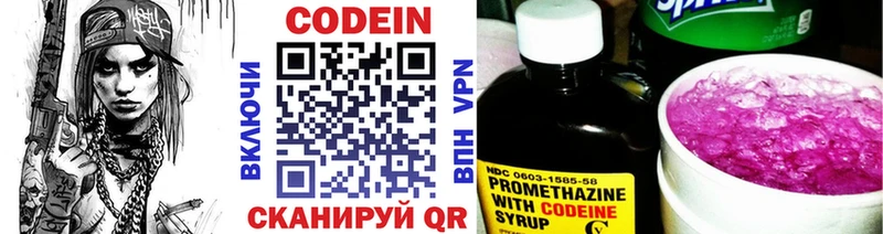 Кодеин напиток Lean (лин)  Купить где  Лаишево 